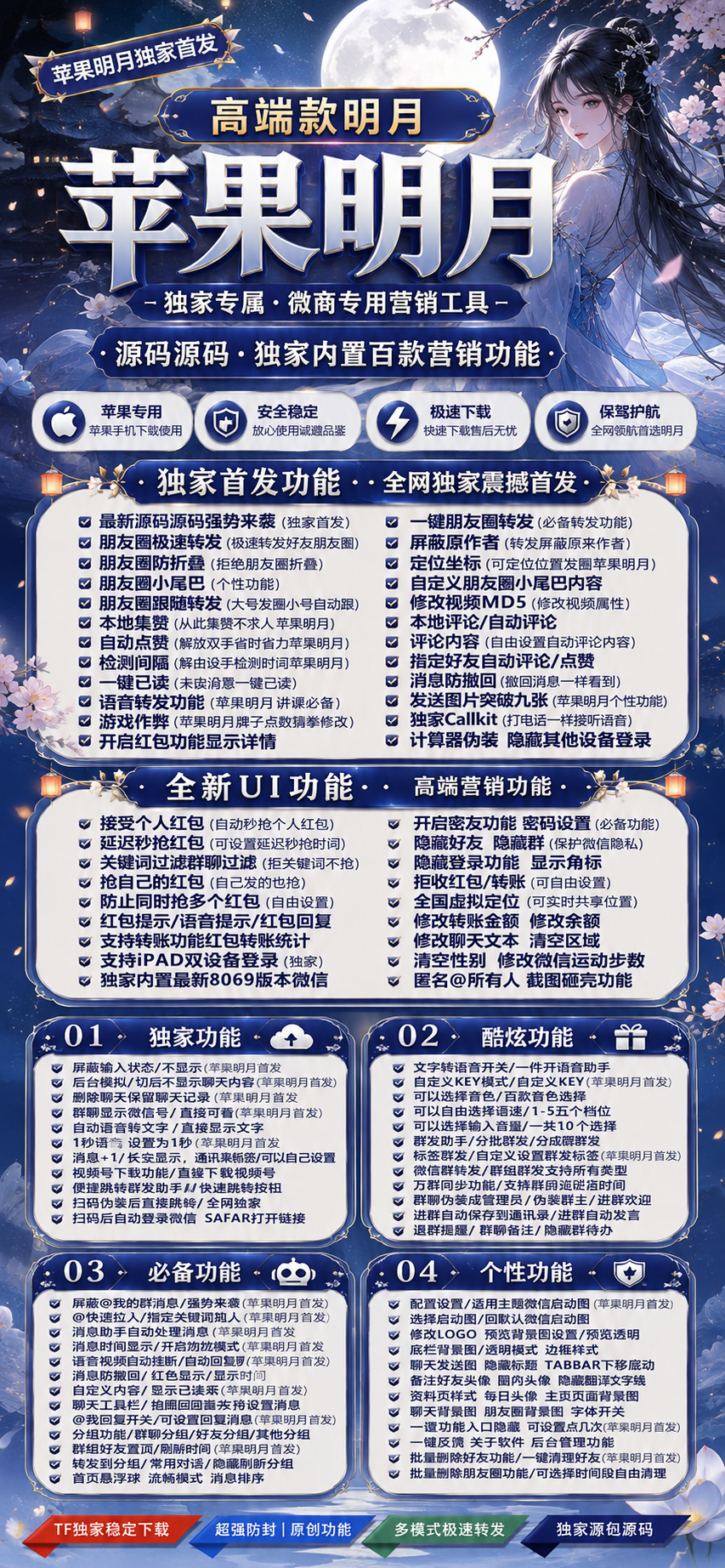 苹果明月