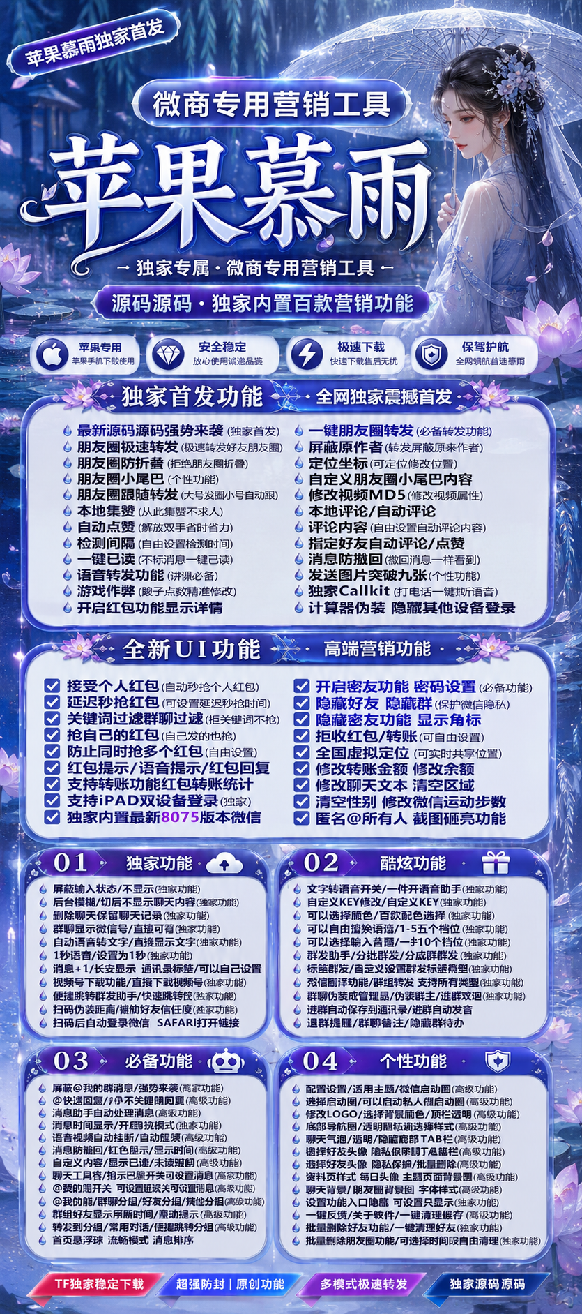 苹果墨雨