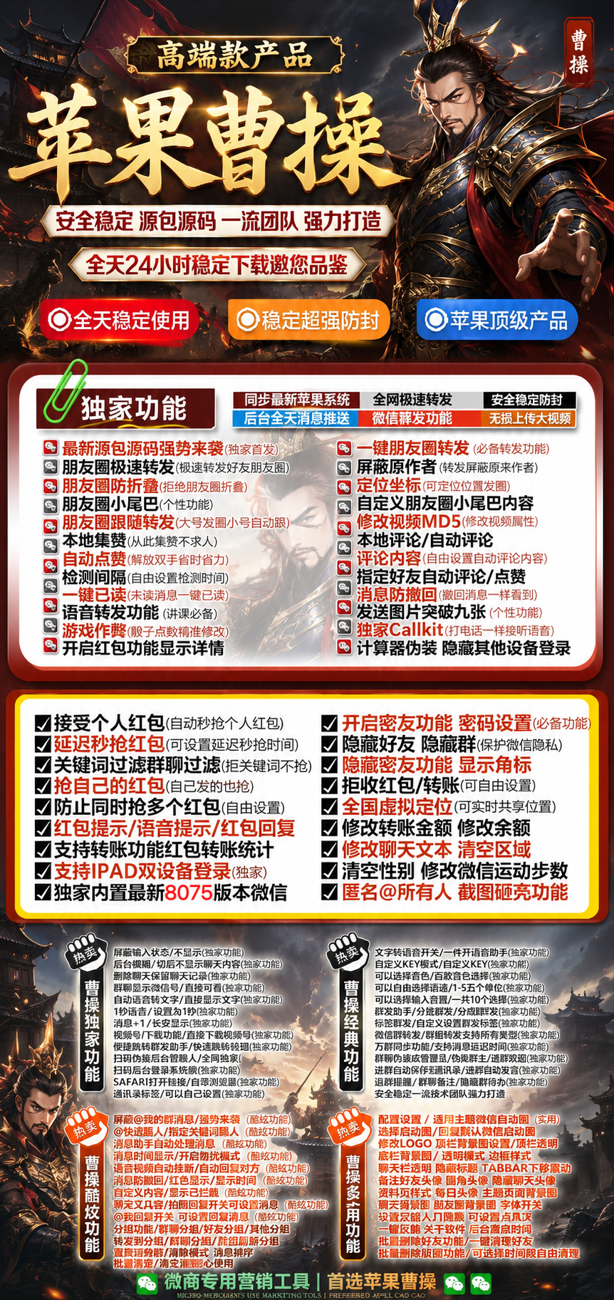 苹果曹操