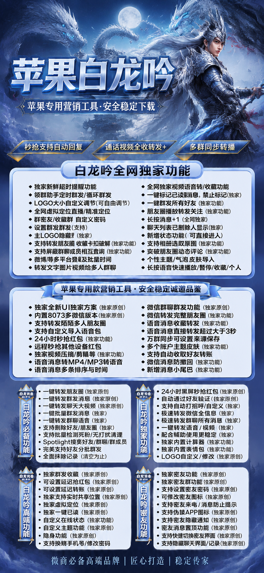 白龙吟