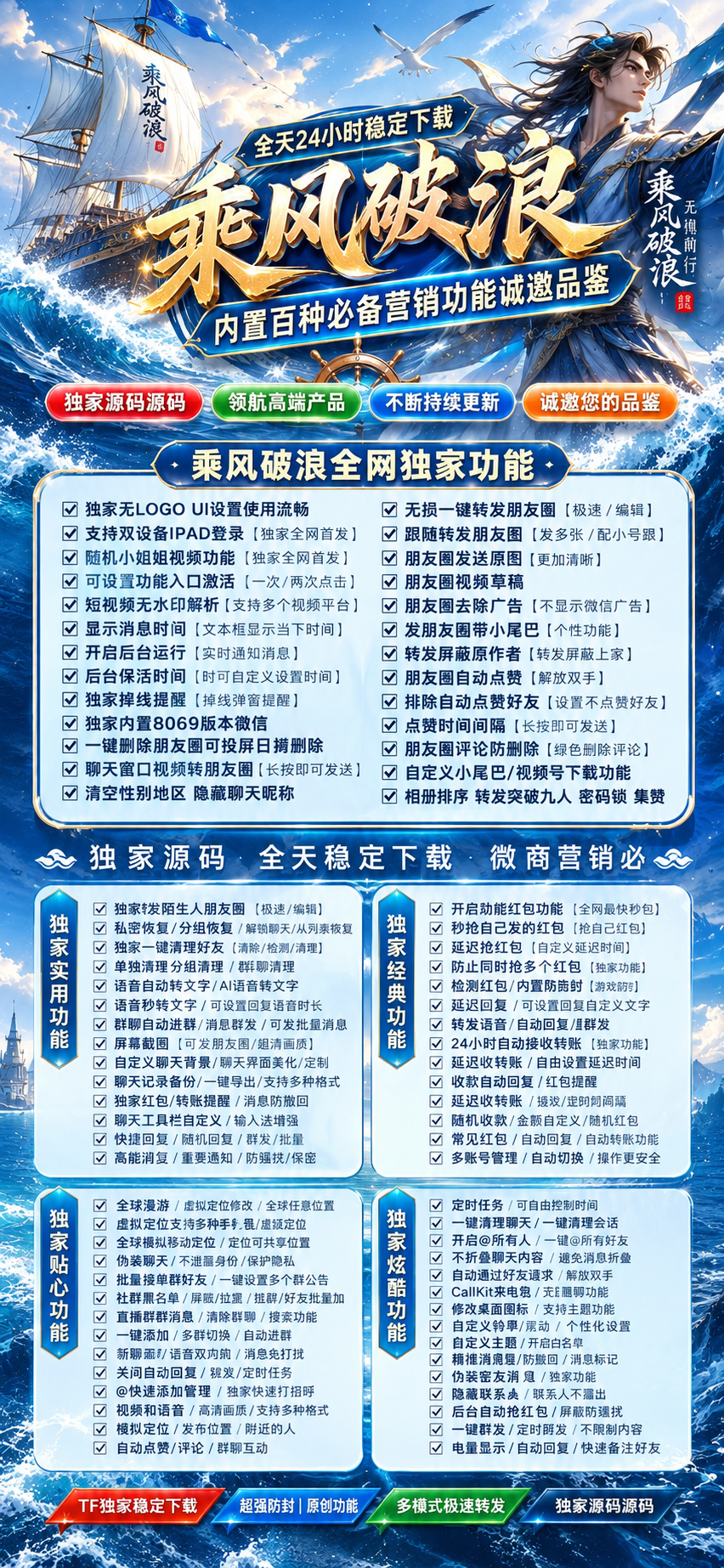 乘风破浪